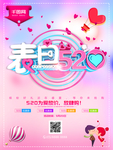 表白520