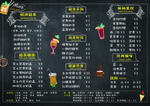 奶茶店菜单