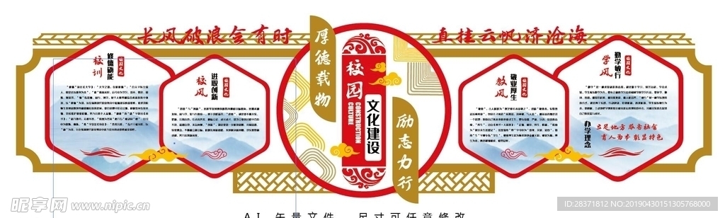 文化墙