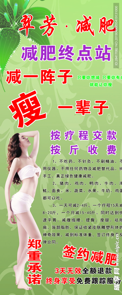 减肥