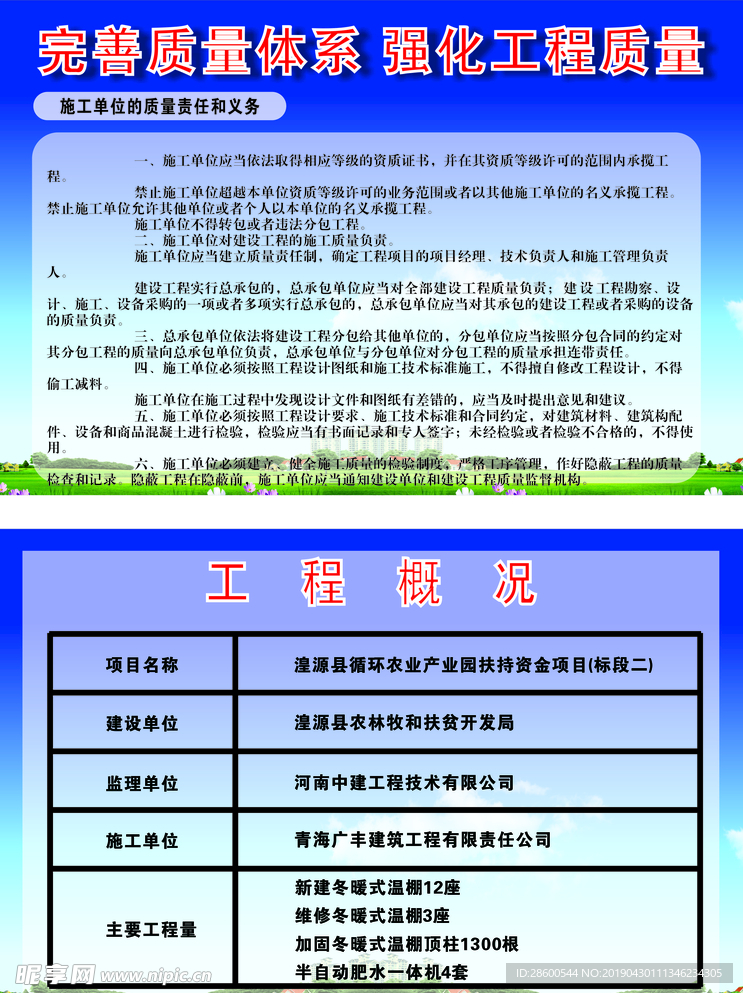 工程质量