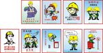 安全作业图标