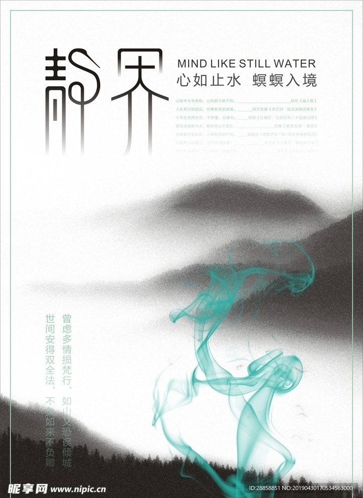 读书海报