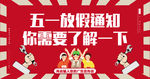 五一商场活动