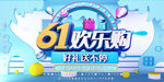 618欢乐购