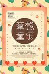 儿童节