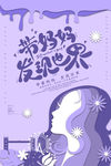 母亲节