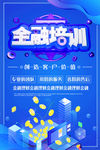 金融培训
