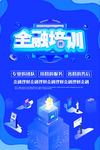 金融培训