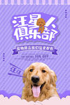 宠物俱乐部