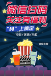 扫码