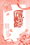 520遇见爱