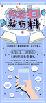 扫码