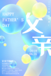 父亲