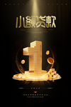 小额贷款