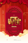 满月宴