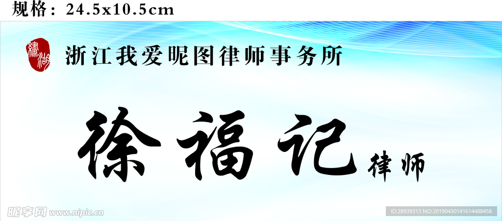 简约淡蓝台签