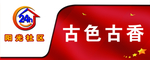 红色台签