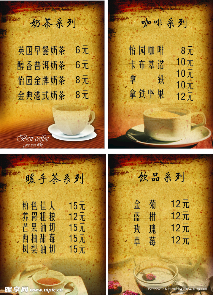 咖啡广告店 cdr