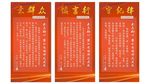 亲群众 慎言行 守纪律