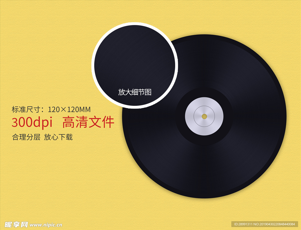 拉丝光盘