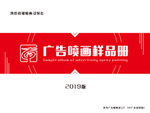 画册封面