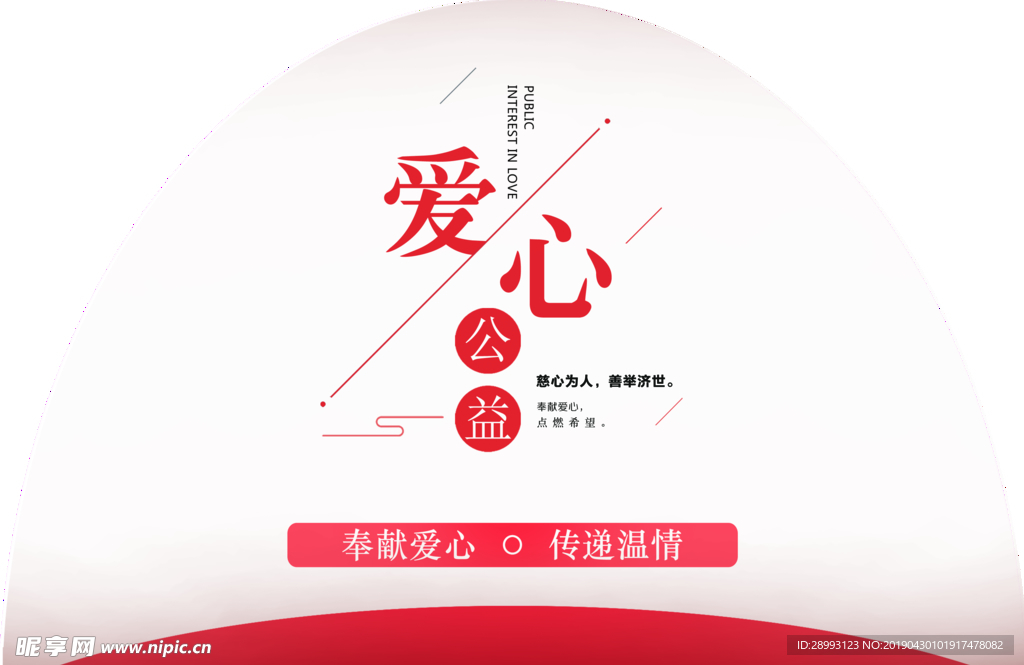 公益写真