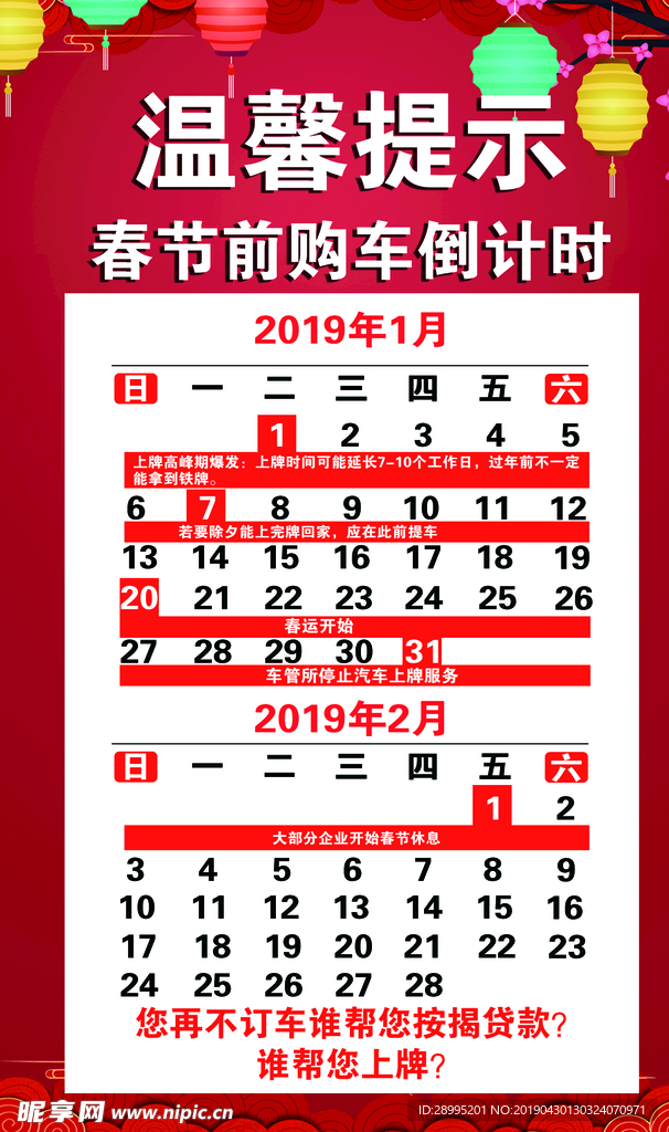 起亚 温馨提示牌