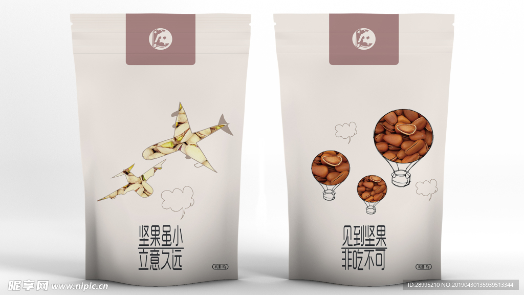 个性坚果包装