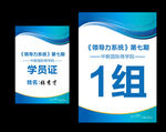 桌卡 学员证