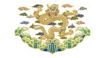 蟠龍