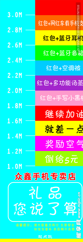 抖音网红跳地贴