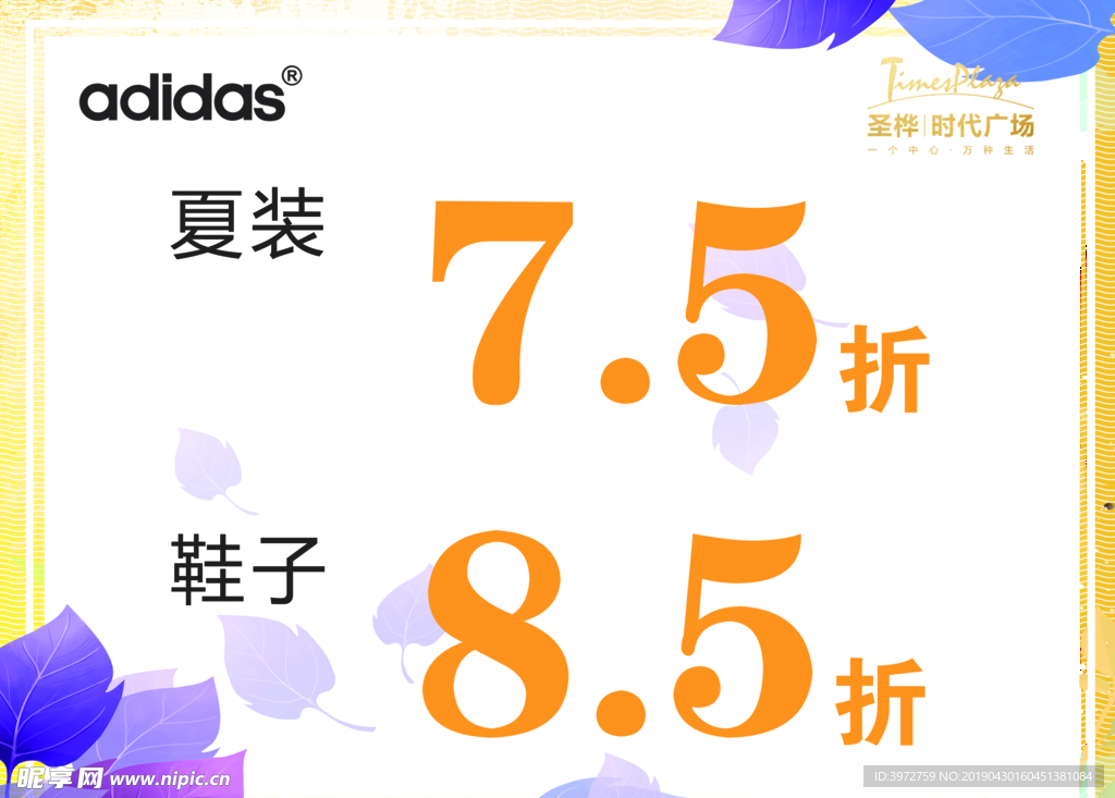 折扣海报