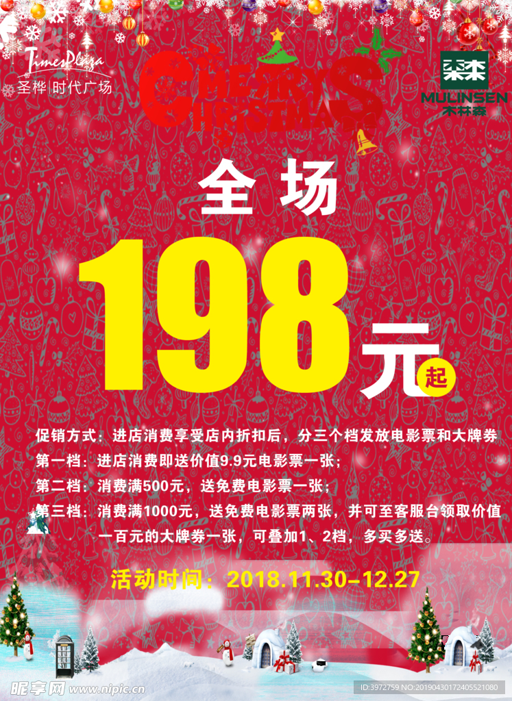 促销海报