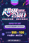故障风海报