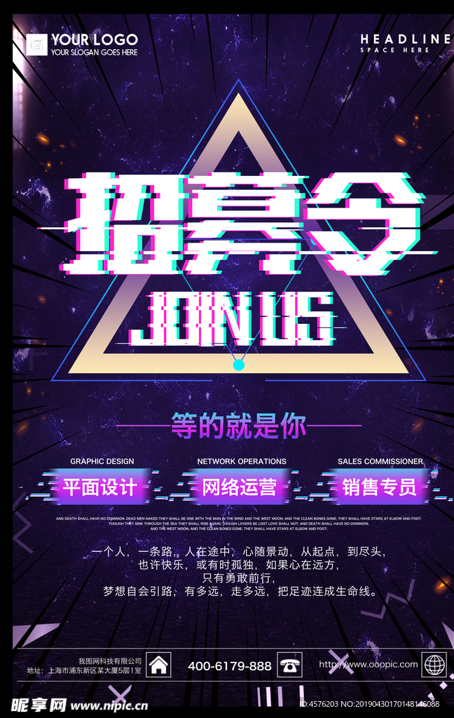 故障风海报