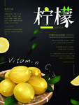 柠檬