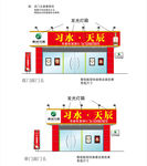 习水门头模板