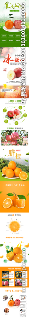 水果
