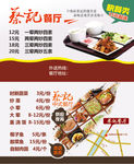 餐饮送餐名片