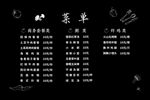 菜单