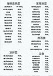 菜单