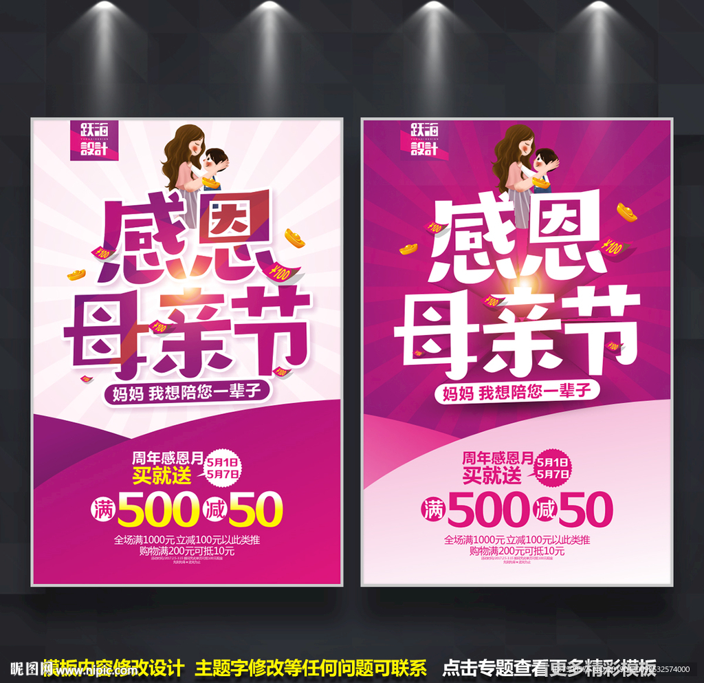 母亲节