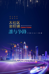 地铁商业