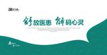 武藏舒放医患解码心灵