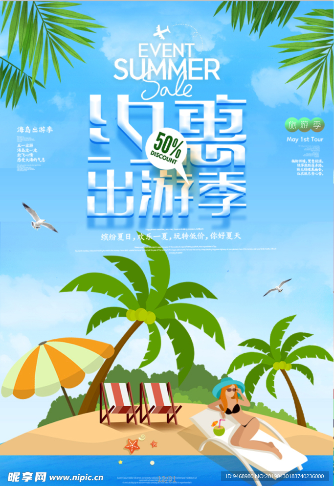 旅游
