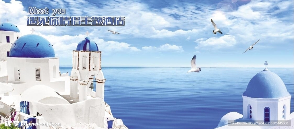 地中海背景墙
