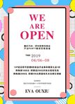 服装店开业优惠