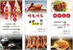 兔入江湖 展架