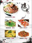 中餐高档菜谱点菜单 江湖家常菜